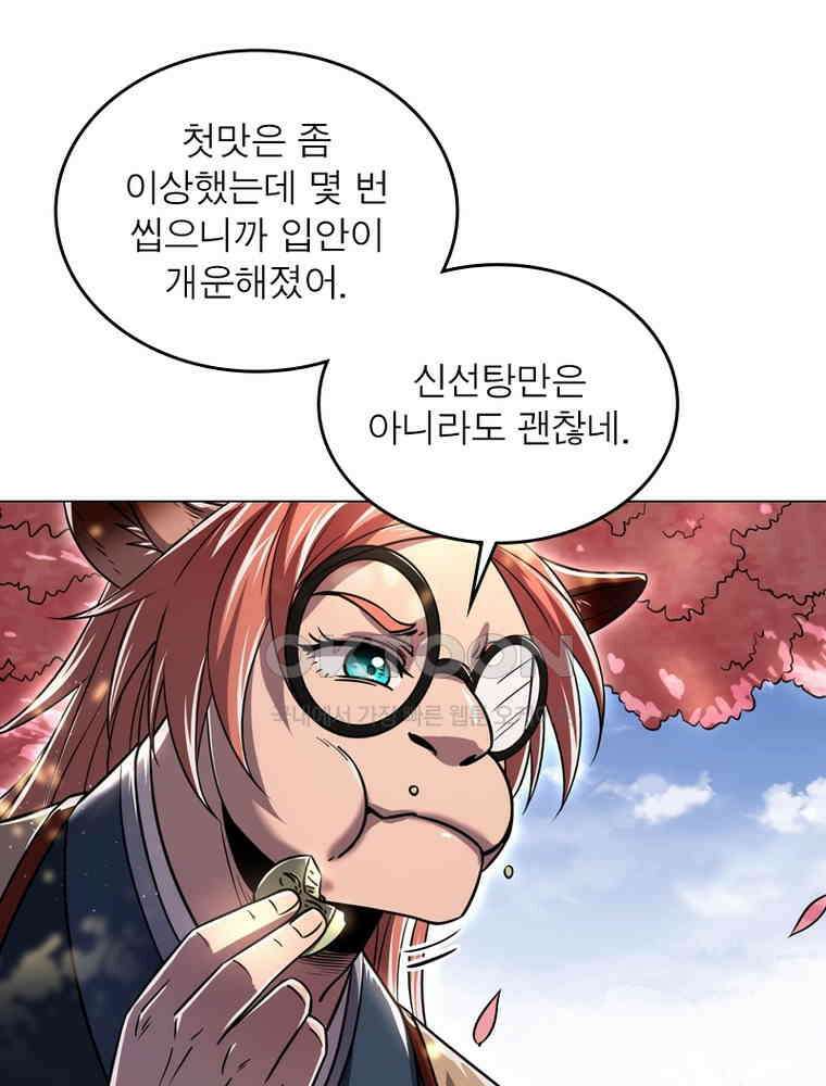 정령사: 나타르 전기 시즌2 - 364화 30