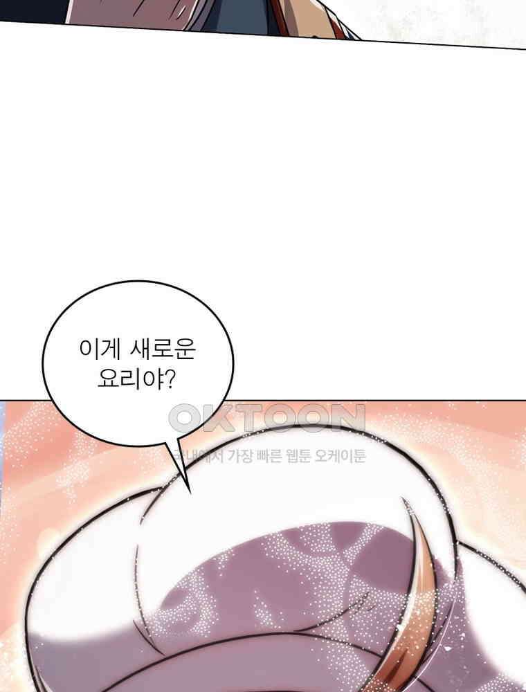 정령사: 나타르 전기 시즌2 - 364화 31
