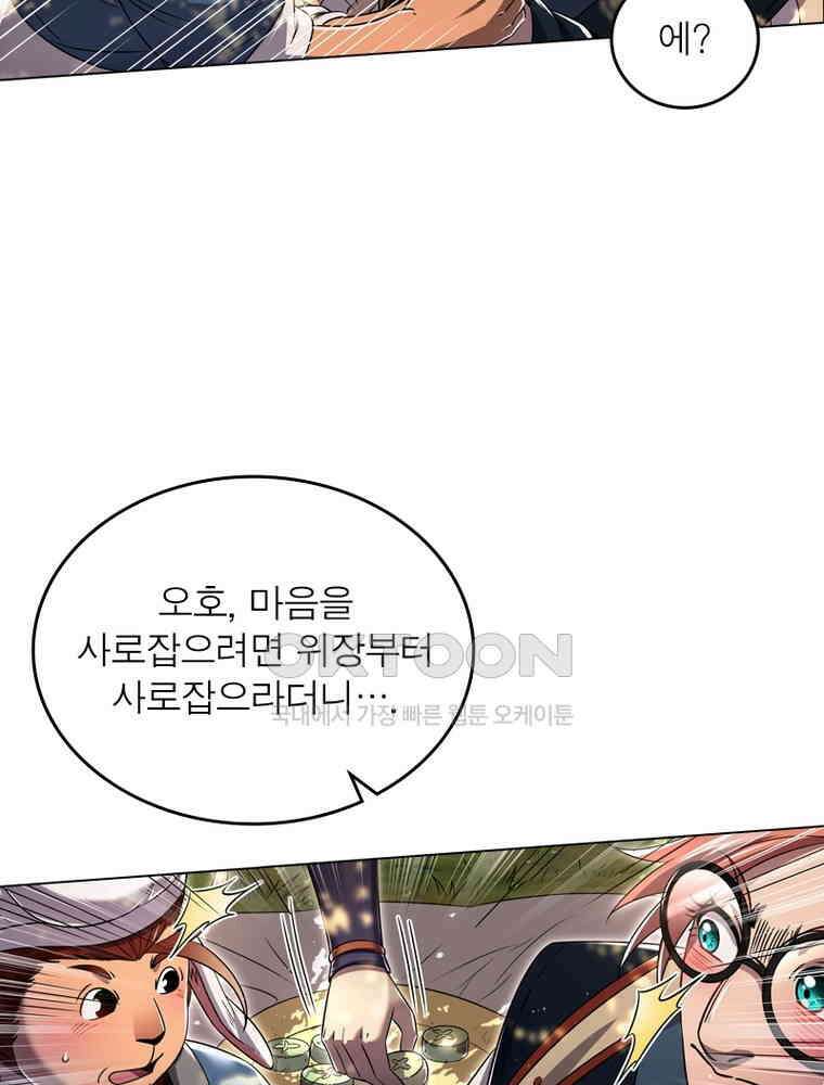 정령사: 나타르 전기 시즌2 - 364화 34