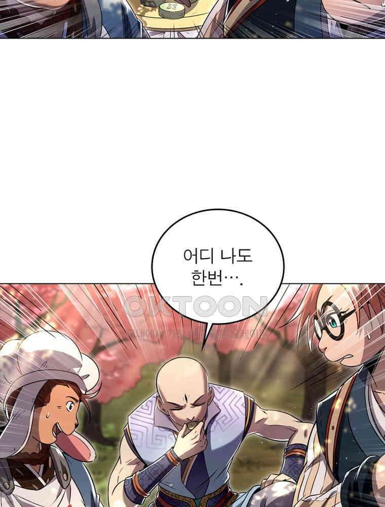 정령사: 나타르 전기 시즌2 - 364화 35