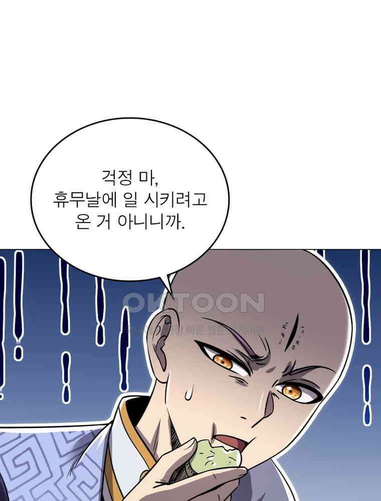 정령사: 나타르 전기 시즌2 - 364화 38