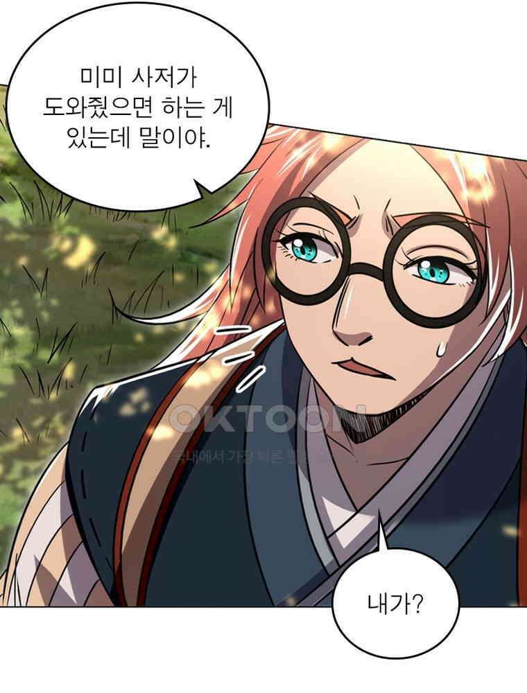 정령사: 나타르 전기 시즌2 - 364화 40