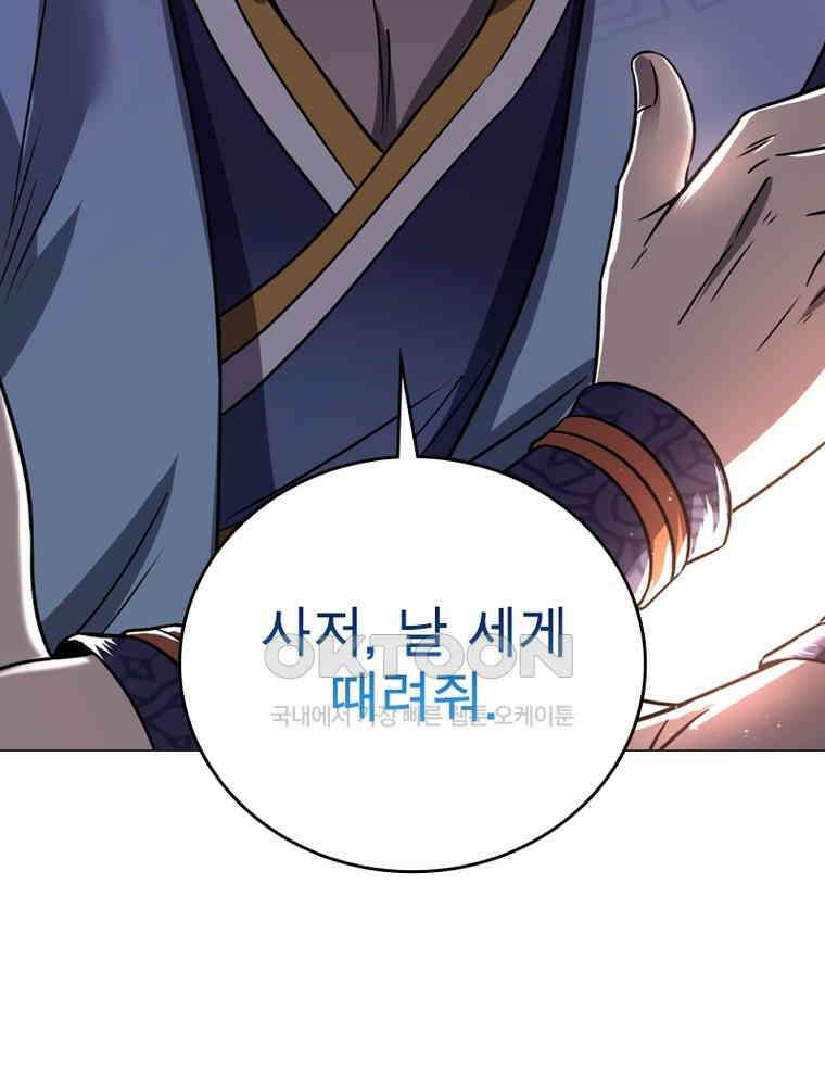 정령사: 나타르 전기 시즌2 - 364화 42