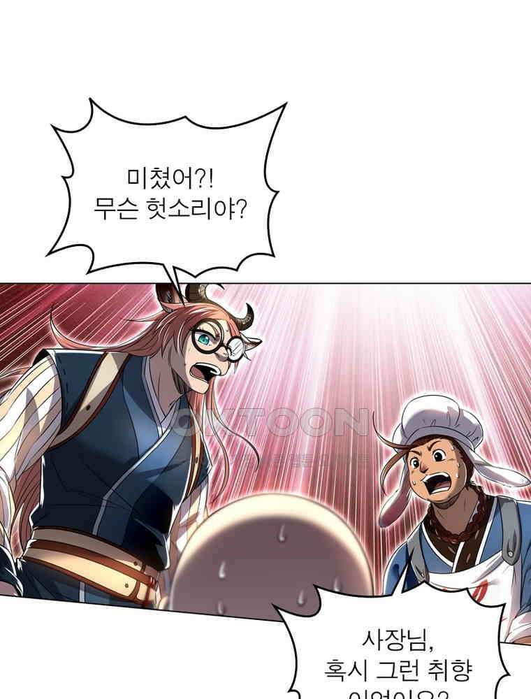 정령사: 나타르 전기 시즌2 - 364화 43