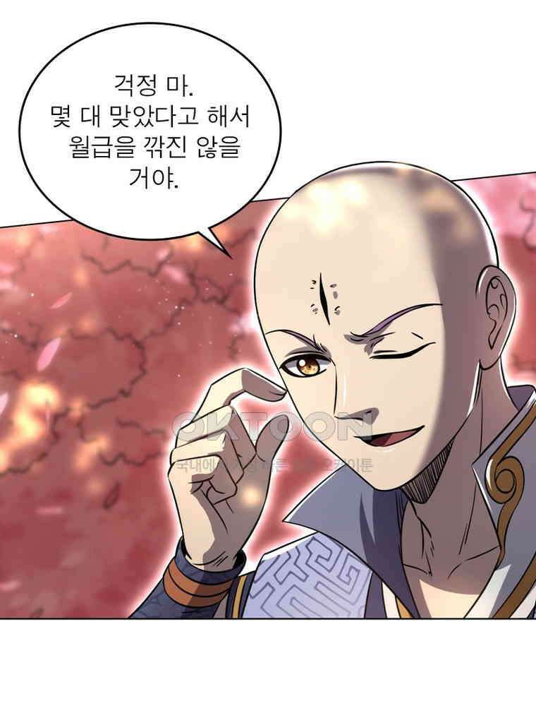 정령사: 나타르 전기 시즌2 - 364화 48