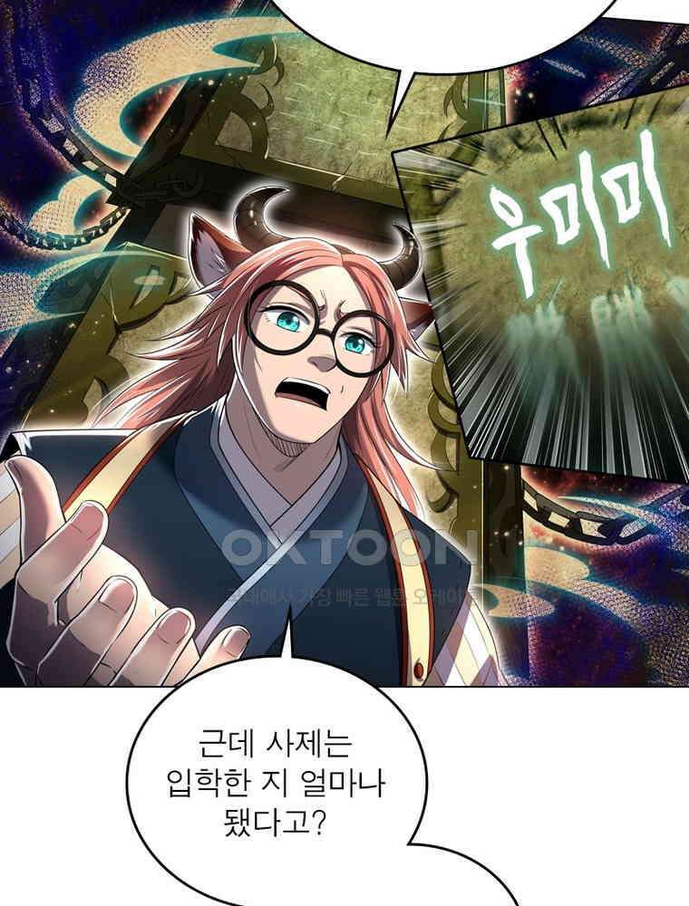 정령사: 나타르 전기 시즌2 - 364화 52