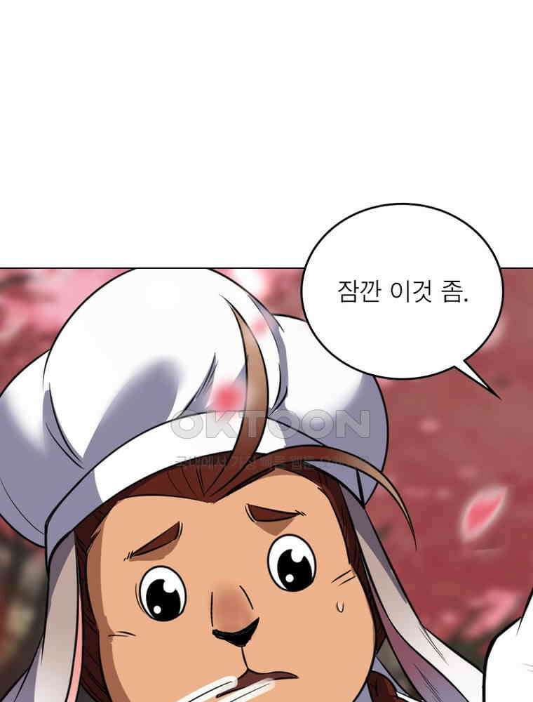 정령사: 나타르 전기 시즌2 - 364화 55