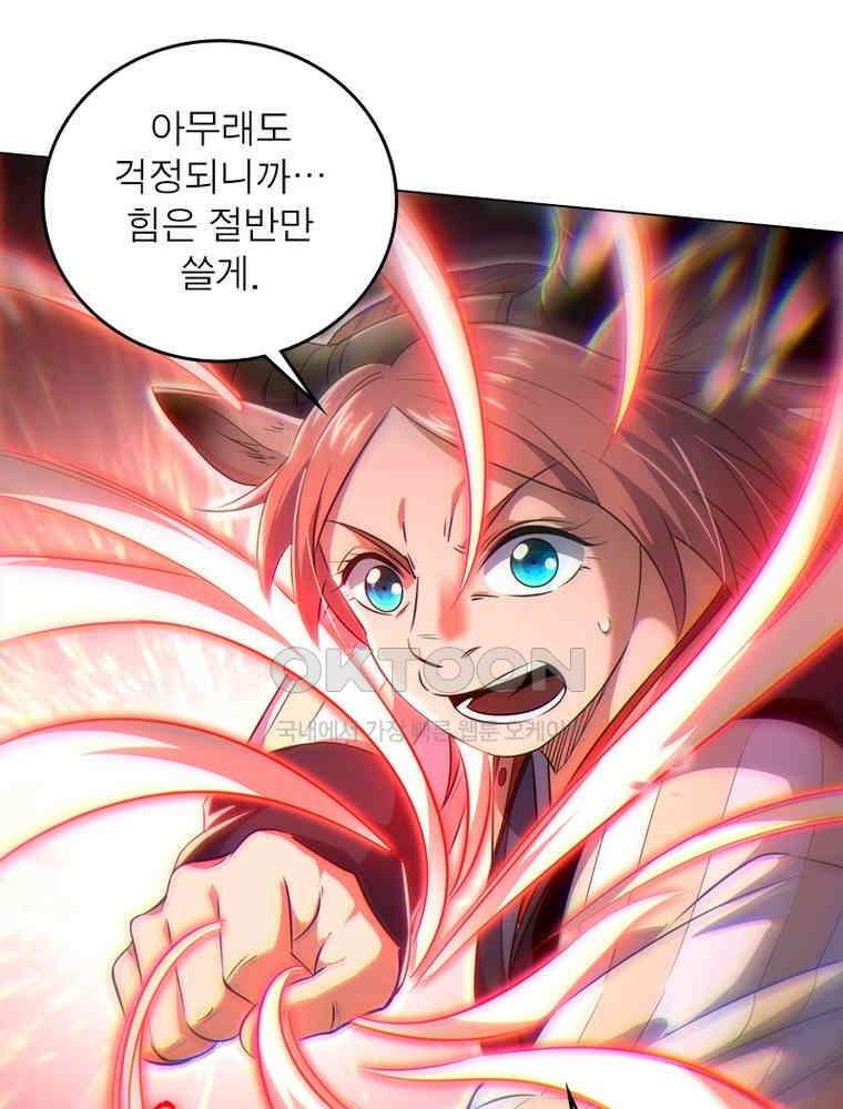정령사: 나타르 전기 시즌2 - 364화 57