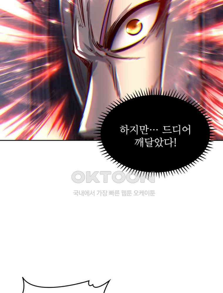 정령사: 나타르 전기 시즌2 - 367화 5