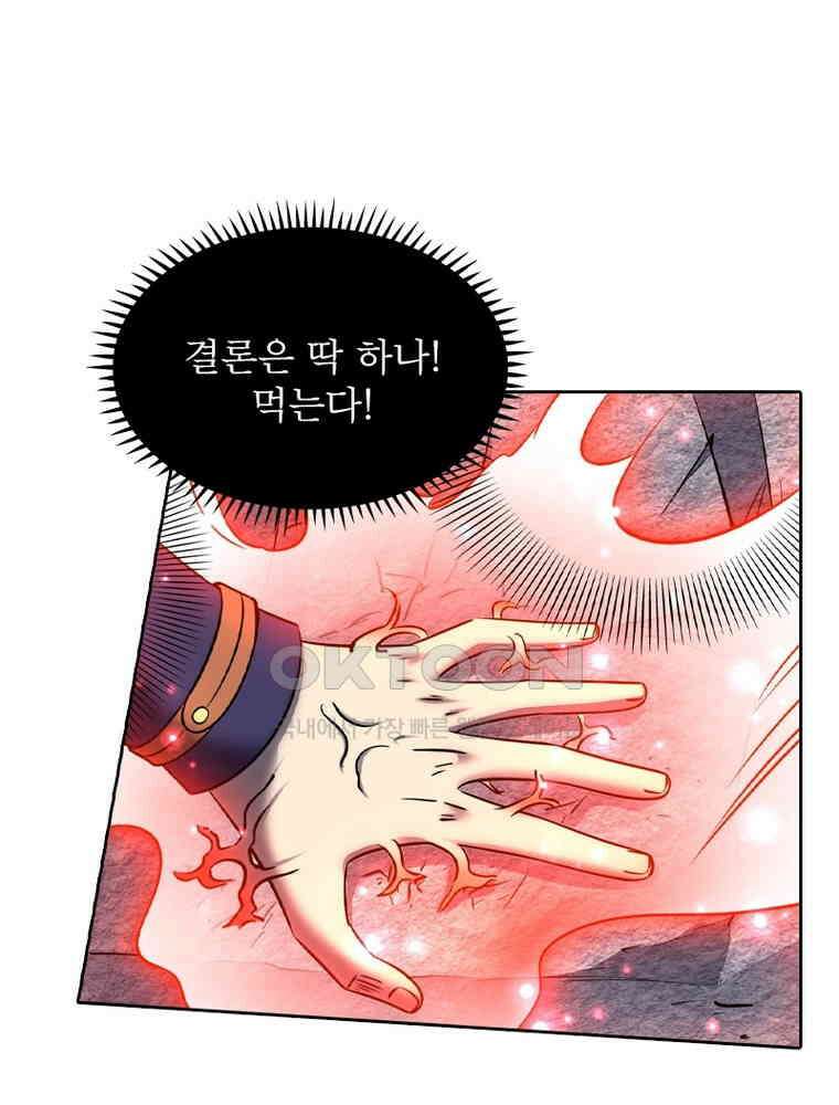 정령사: 나타르 전기 시즌2 - 367화 7