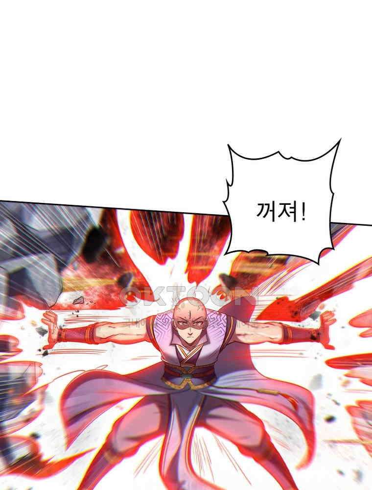 정령사: 나타르 전기 시즌2 - 367화 8