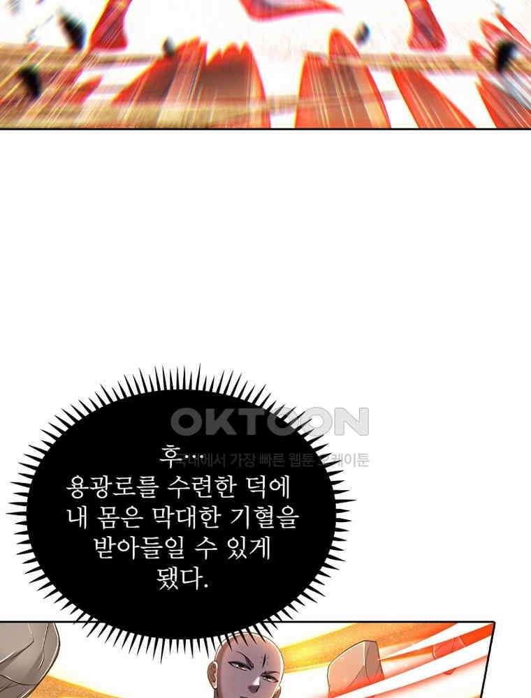 정령사: 나타르 전기 시즌2 - 367화 9
