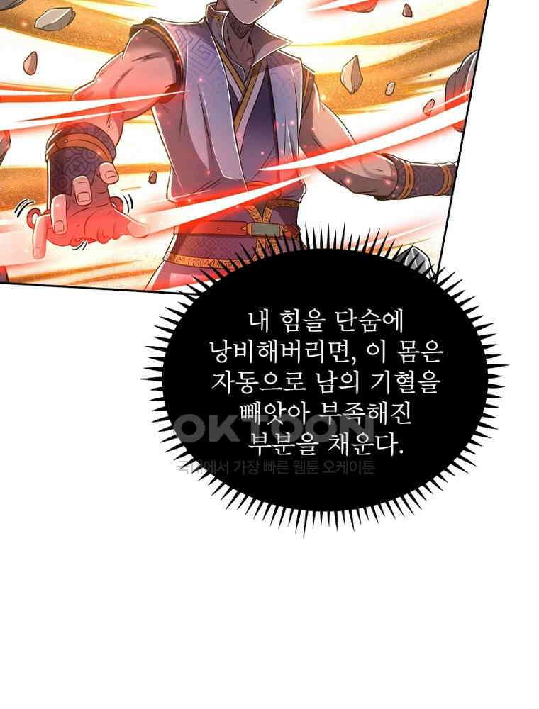 정령사: 나타르 전기 시즌2 - 367화 10
