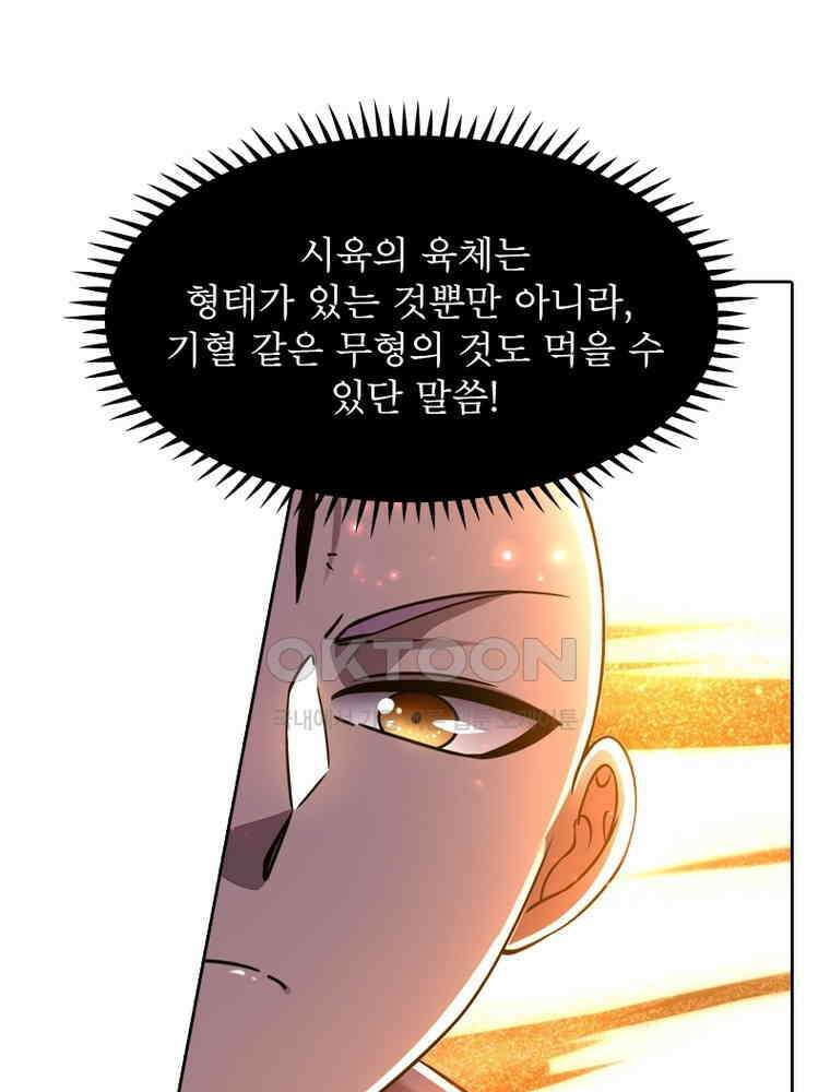 정령사: 나타르 전기 시즌2 - 367화 11