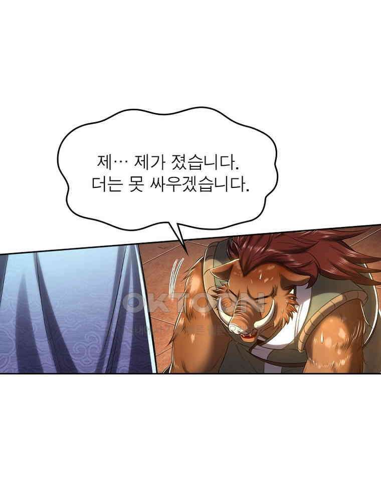 정령사: 나타르 전기 시즌2 - 367화 16