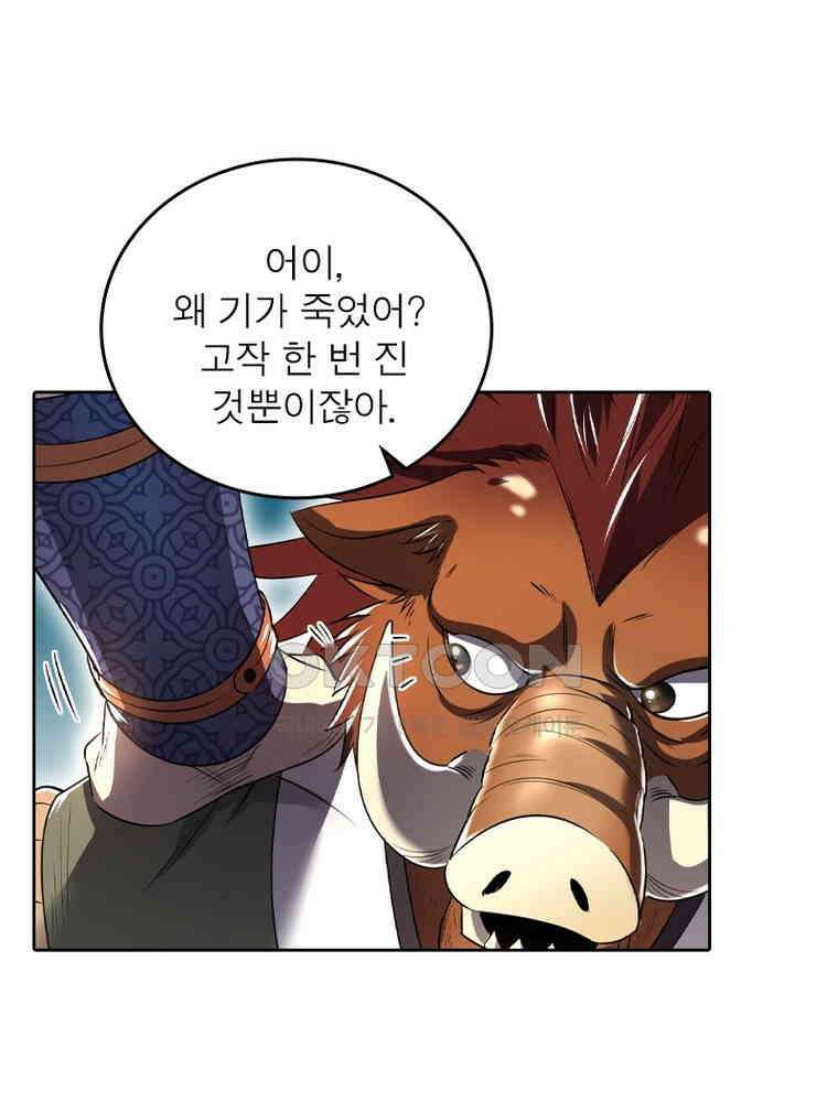 정령사: 나타르 전기 시즌2 - 367화 17