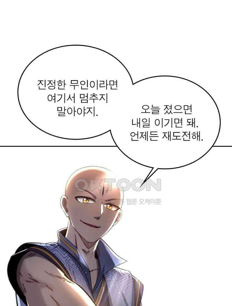정령사: 나타르 전기 시즌2 - 367화 19