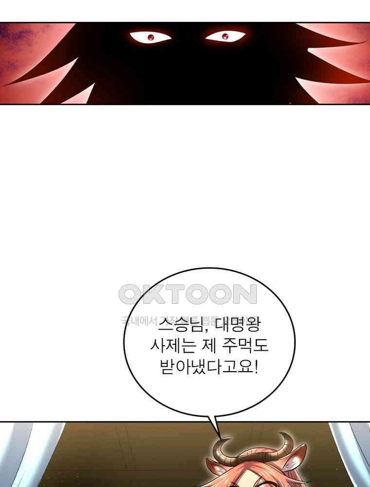 정령사: 나타르 전기 시즌2 - 367화 23
