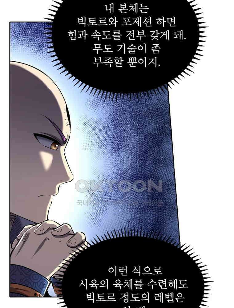 정령사: 나타르 전기 시즌2 - 367화 35