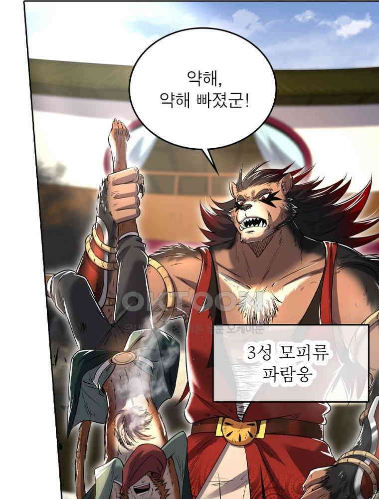 정령사: 나타르 전기 시즌2 - 367화 38