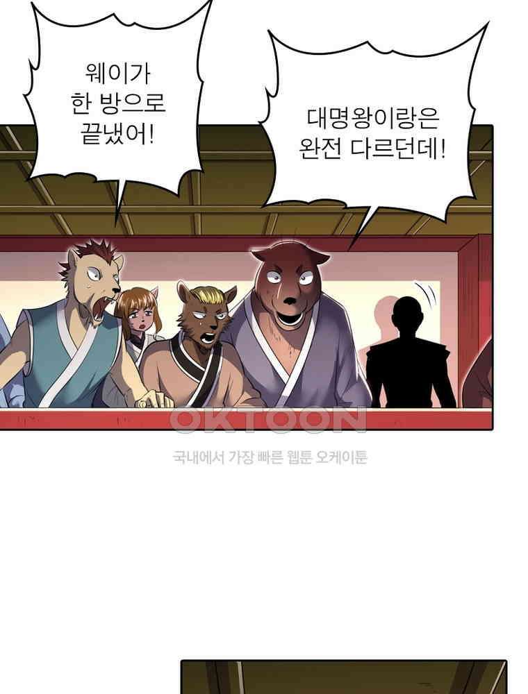 정령사: 나타르 전기 시즌2 - 367화 40