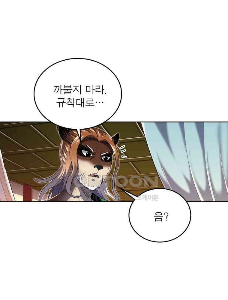정령사: 나타르 전기 시즌2 - 367화 43