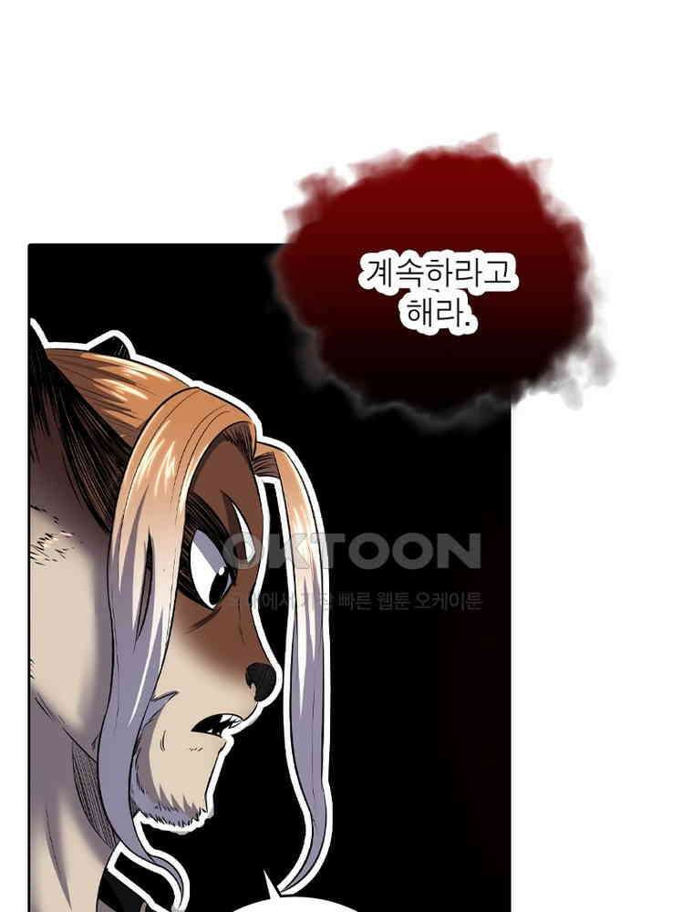 정령사: 나타르 전기 시즌2 - 367화 44
