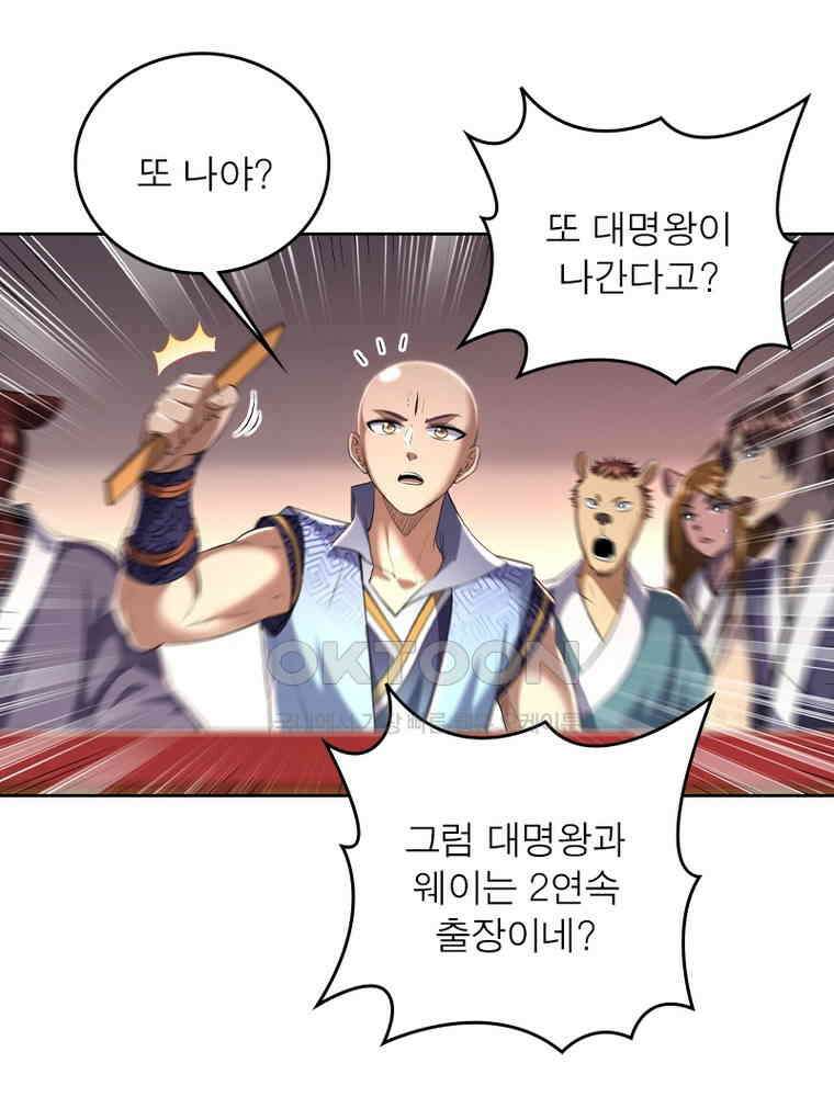 정령사: 나타르 전기 시즌2 - 367화 47