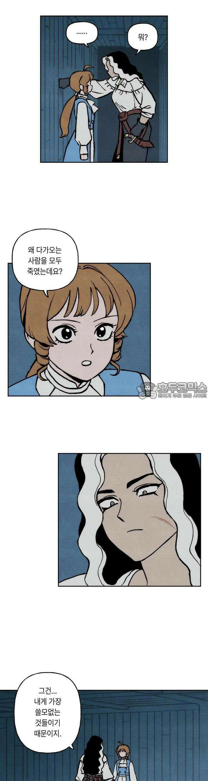 안개 바다 위의 샤베트 6화 2
