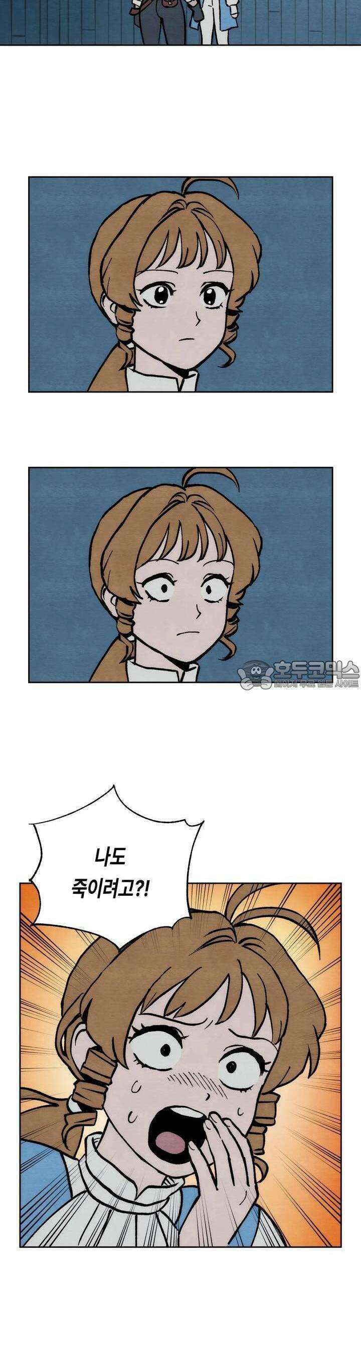 안개 바다 위의 샤베트 6화 3