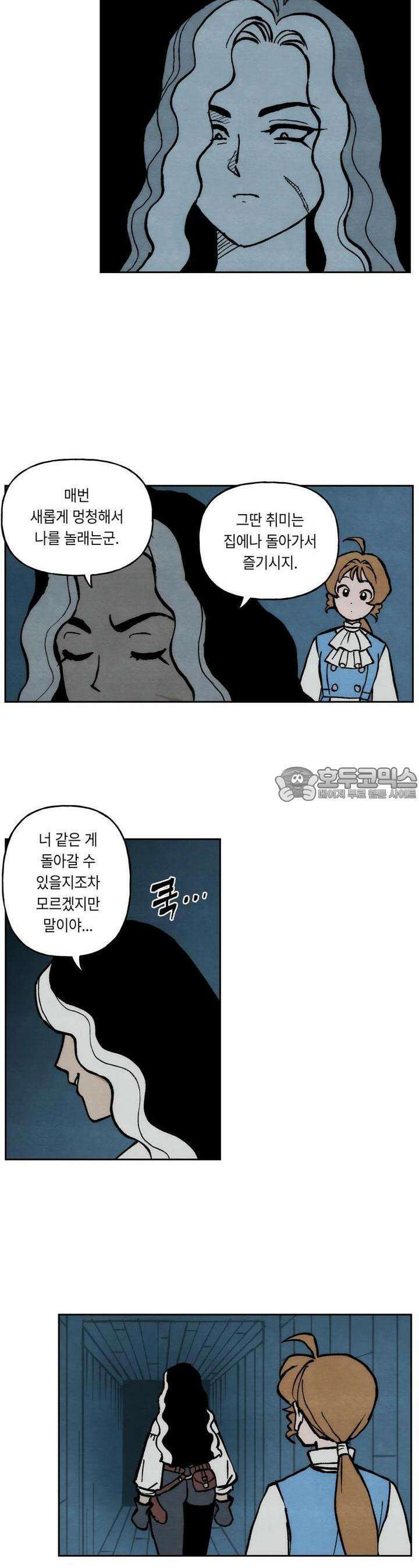 안개 바다 위의 샤베트 6화 5