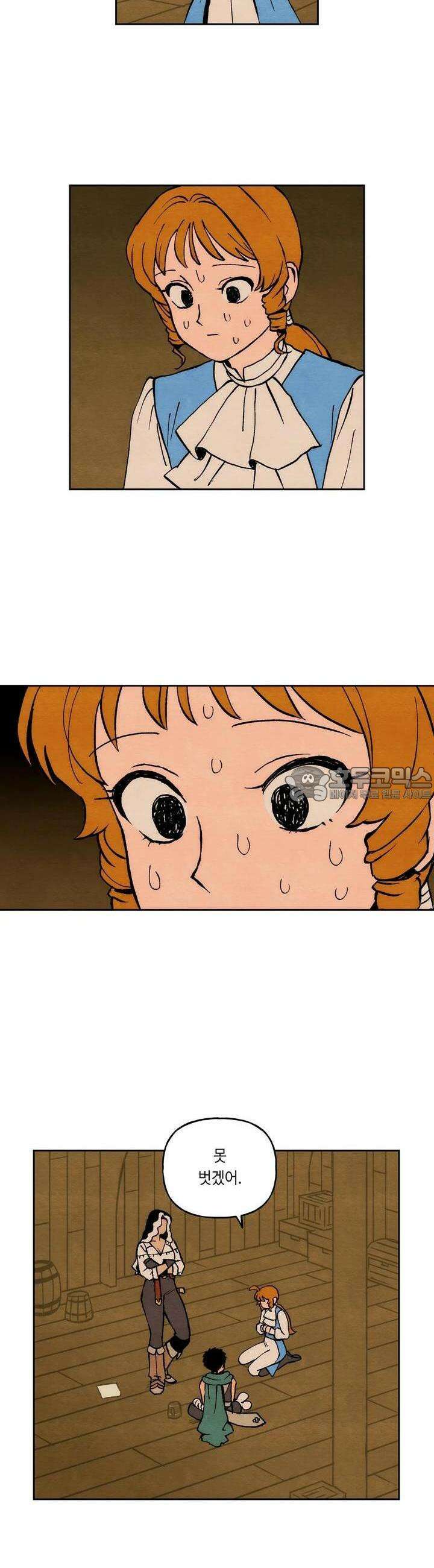 안개 바다 위의 샤베트 9화 3