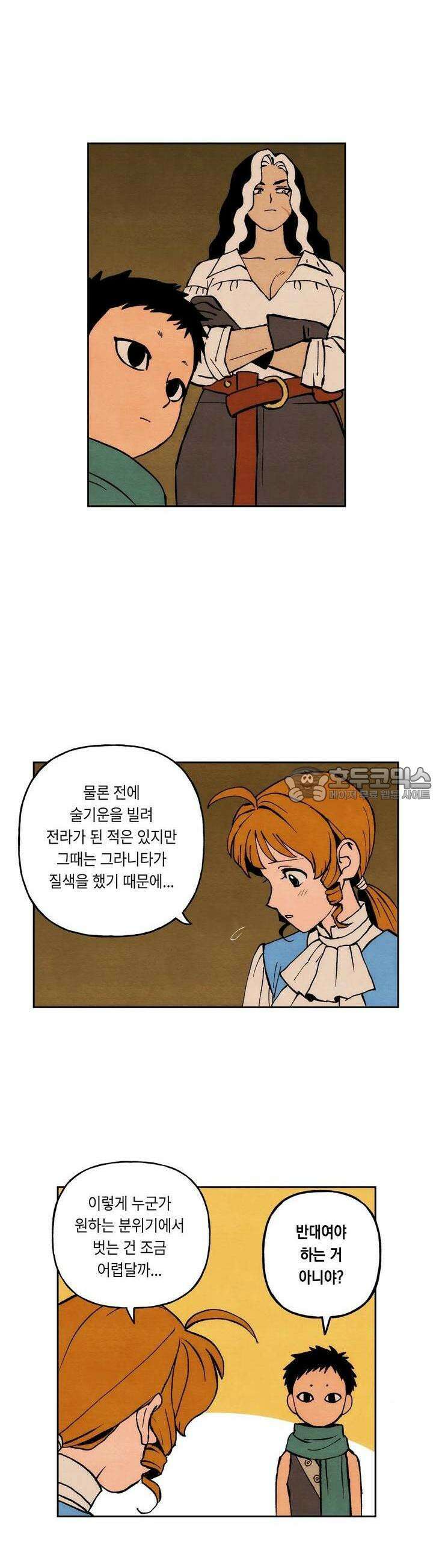 안개 바다 위의 샤베트 9화 4