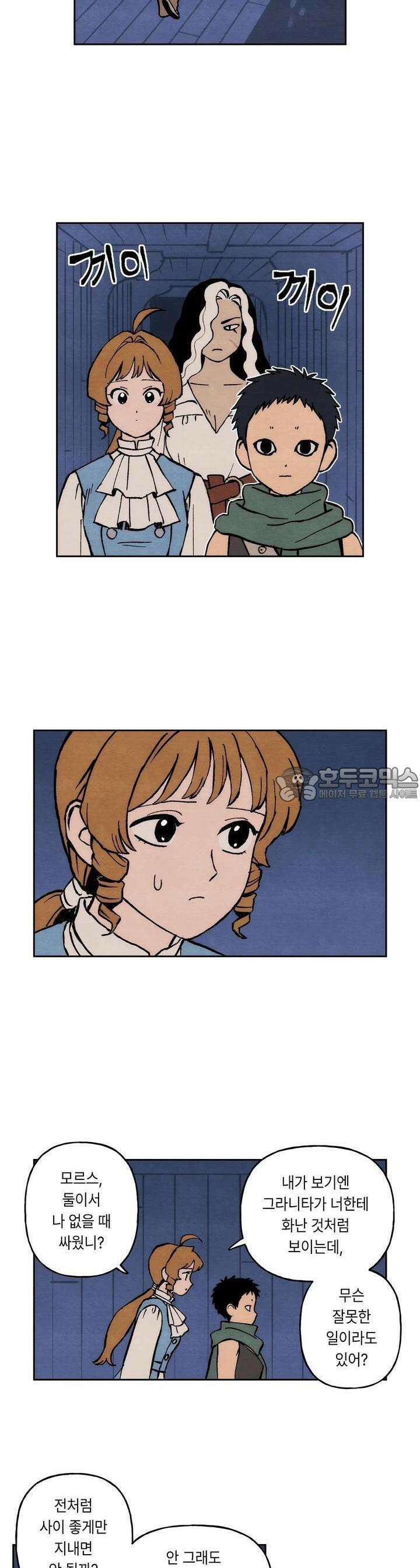 안개 바다 위의 샤베트 12화 2