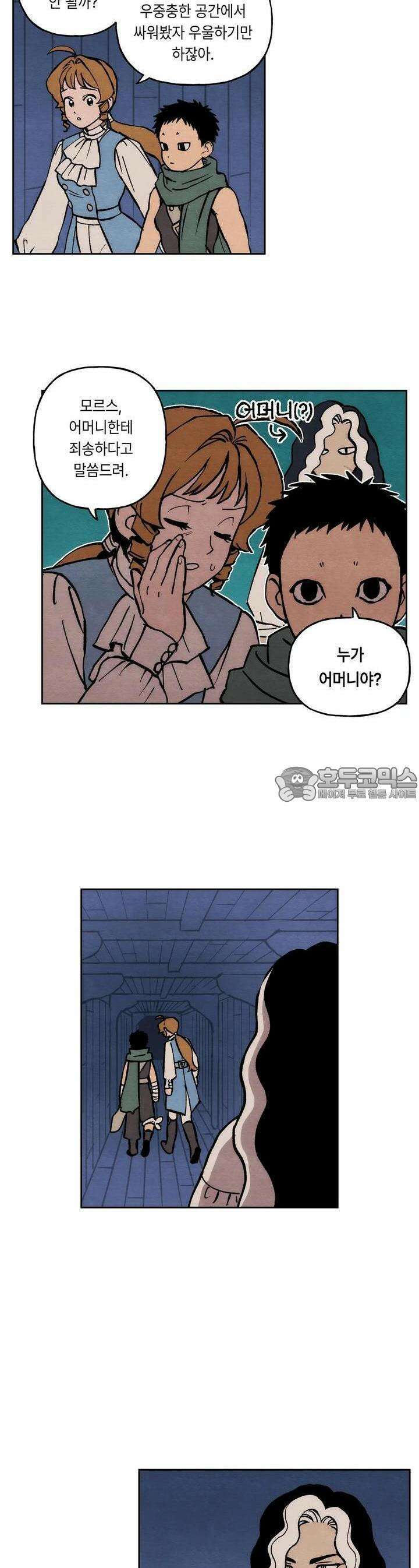 안개 바다 위의 샤베트 12화 3