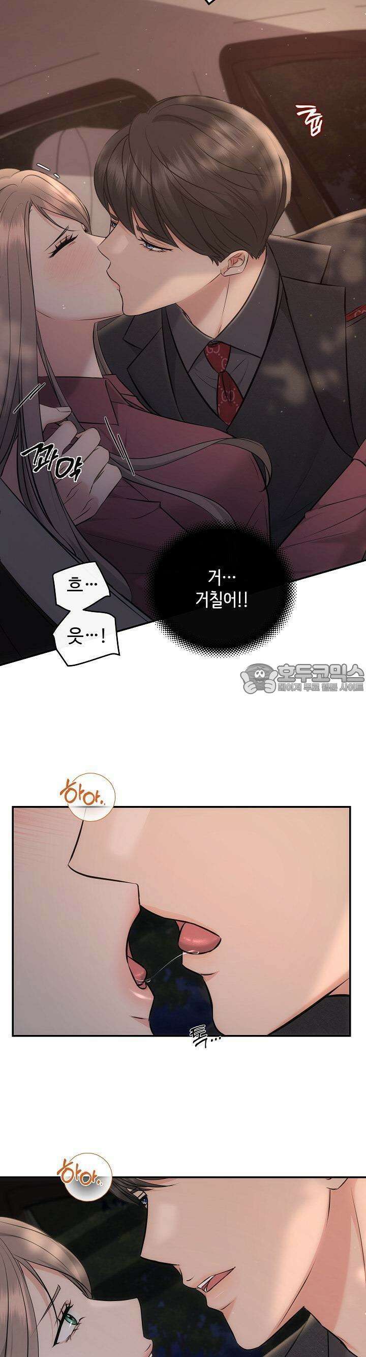 합의관계 8화 한여름 밤의 꿈같은 키스 7