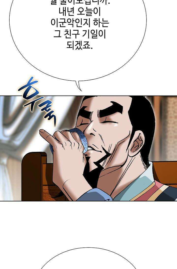 초보무사 일대기 36화 7