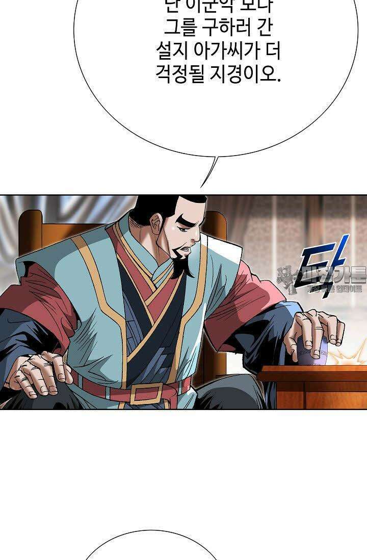초보무사 일대기 36화 12