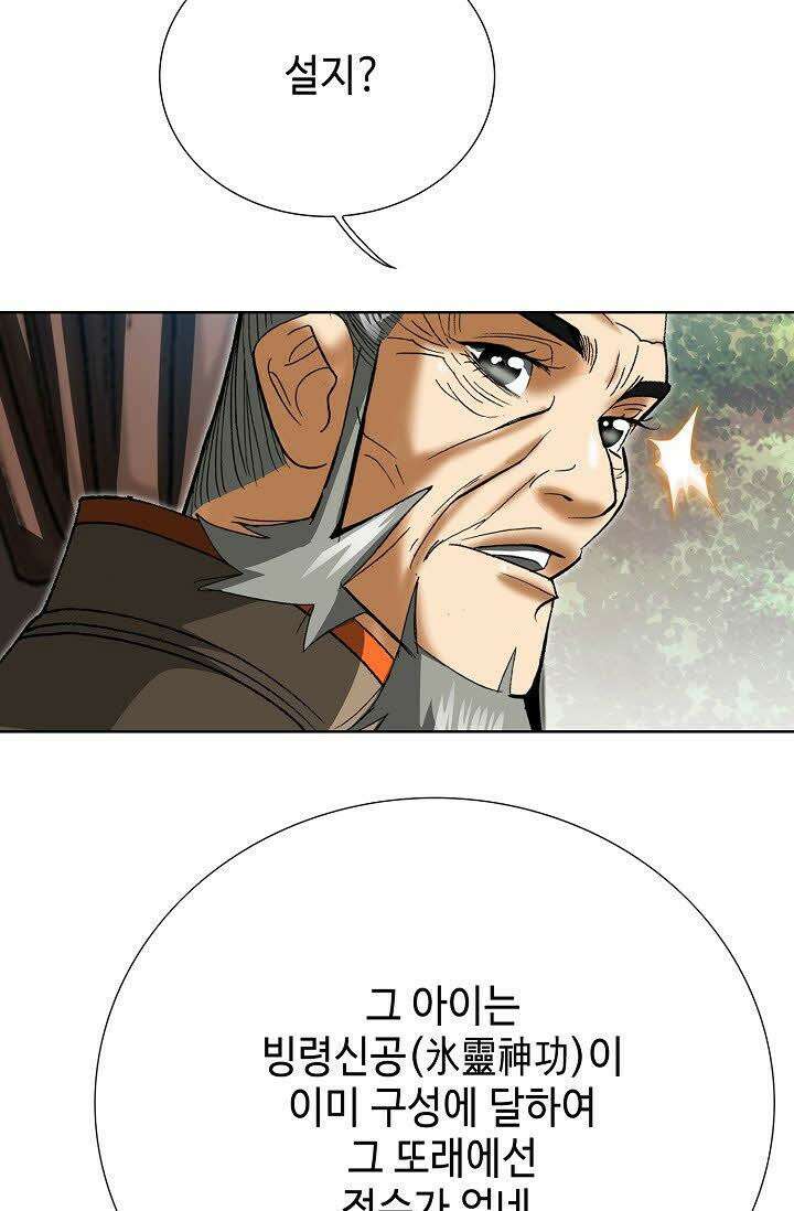초보무사 일대기 36화 13
