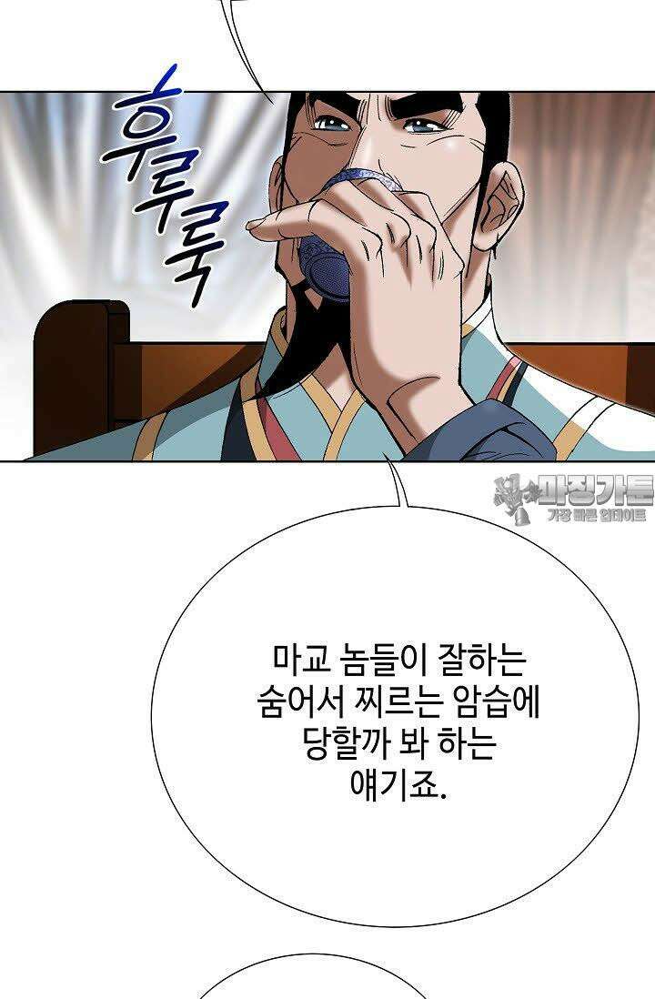 초보무사 일대기 36화 15