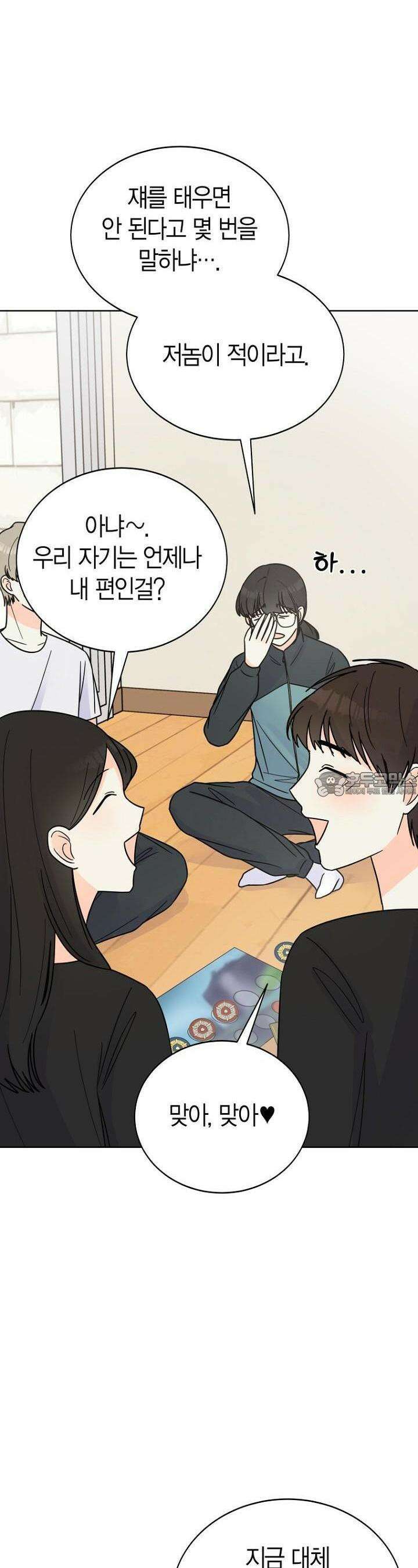내 사랑 민우 11화 2