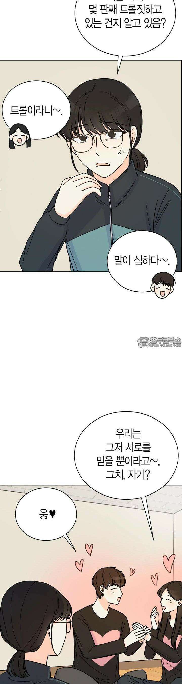 내 사랑 민우 11화 3