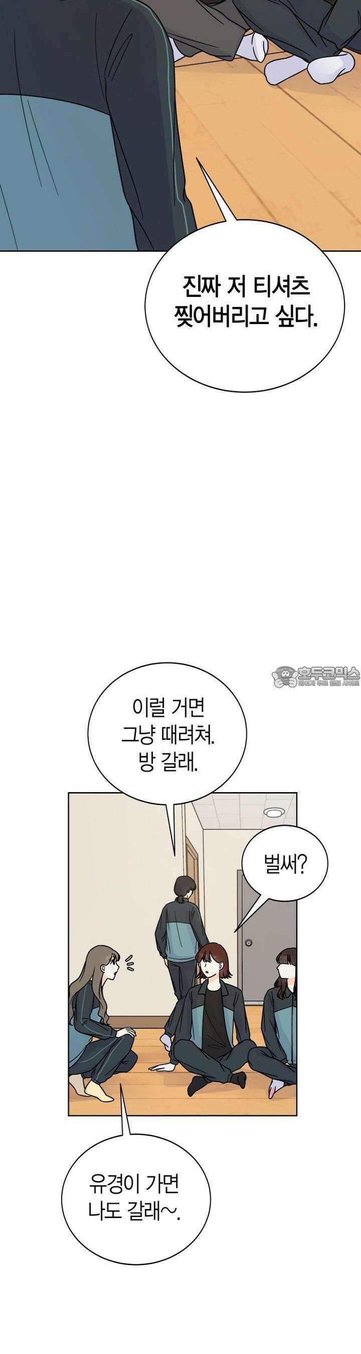 내 사랑 민우 11화 4