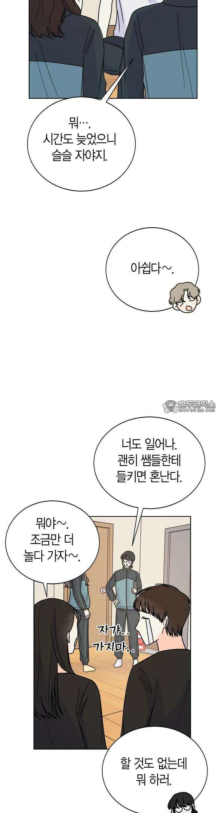 내 사랑 민우 11화 6