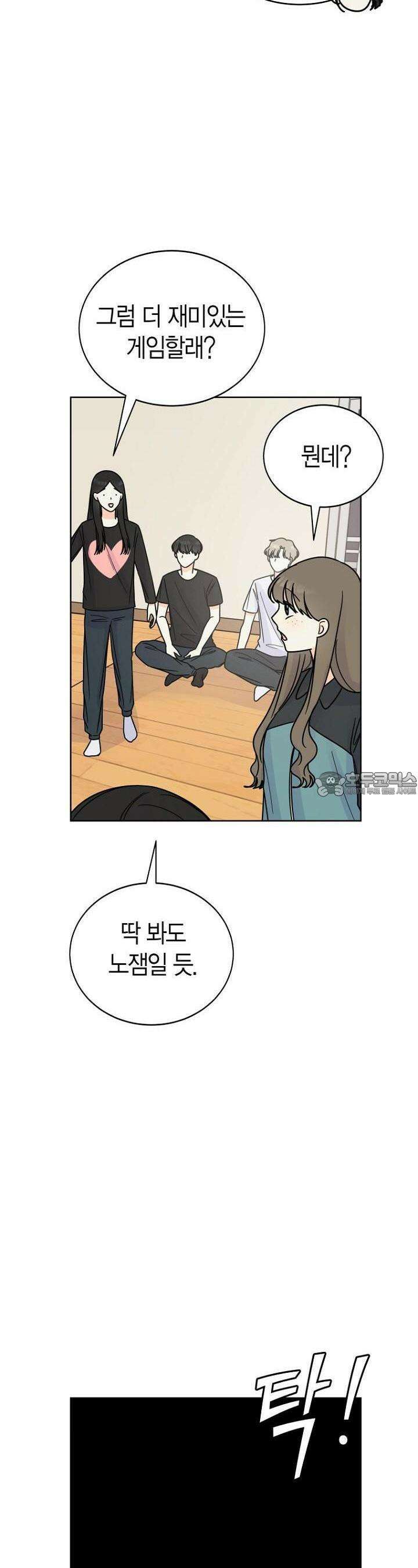내 사랑 민우 11화 7