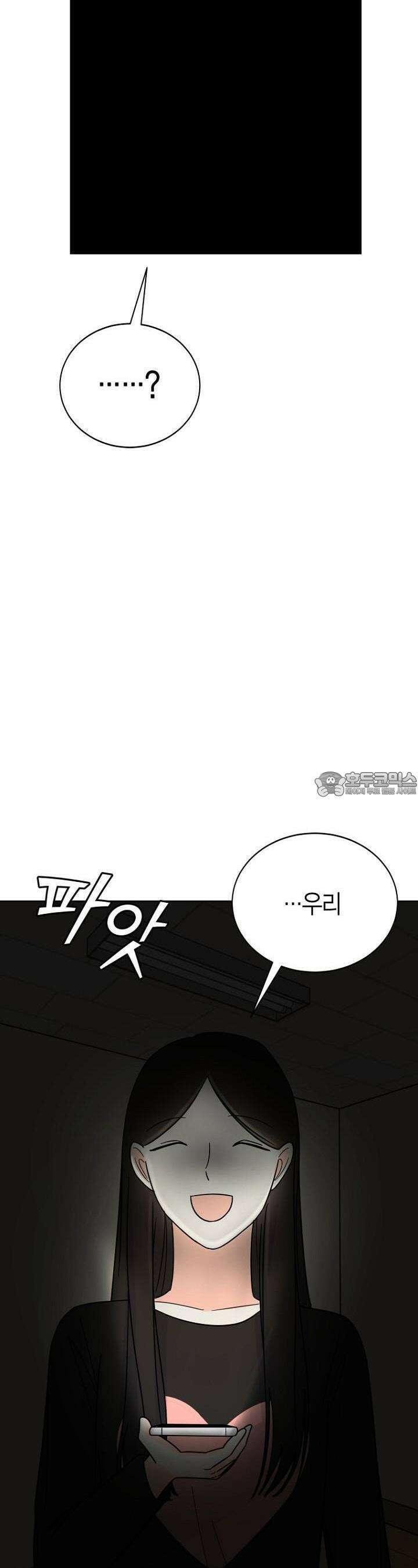 내 사랑 민우 11화 8