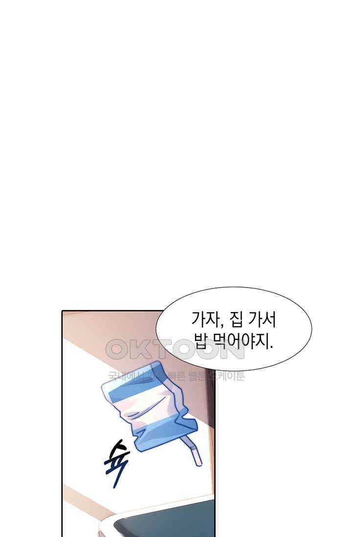 귀여운 건 못 참아! 5화 2