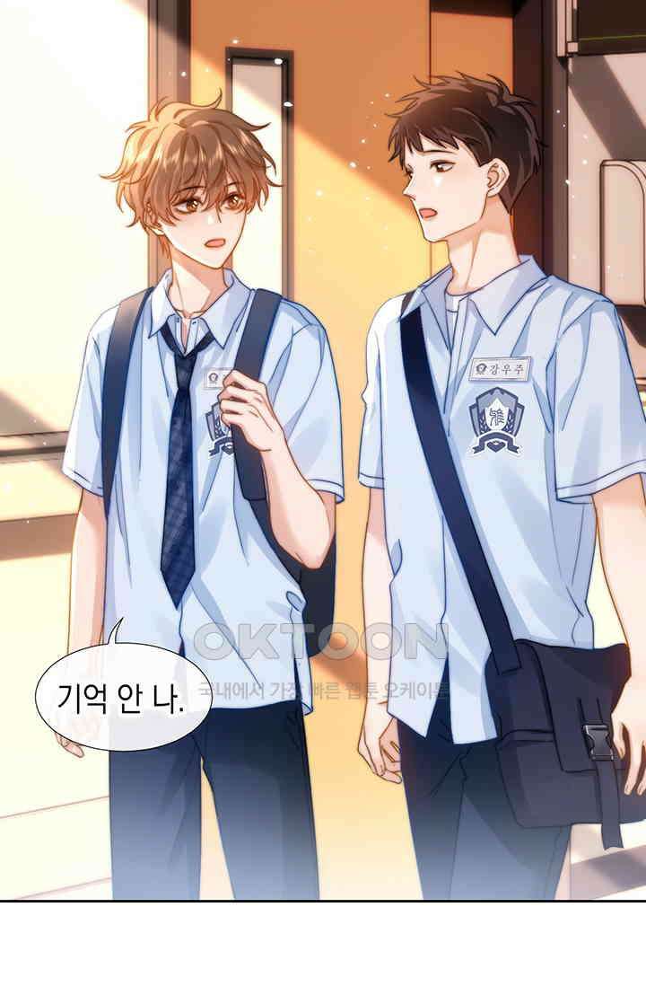 귀여운 건 못 참아! 5화 4