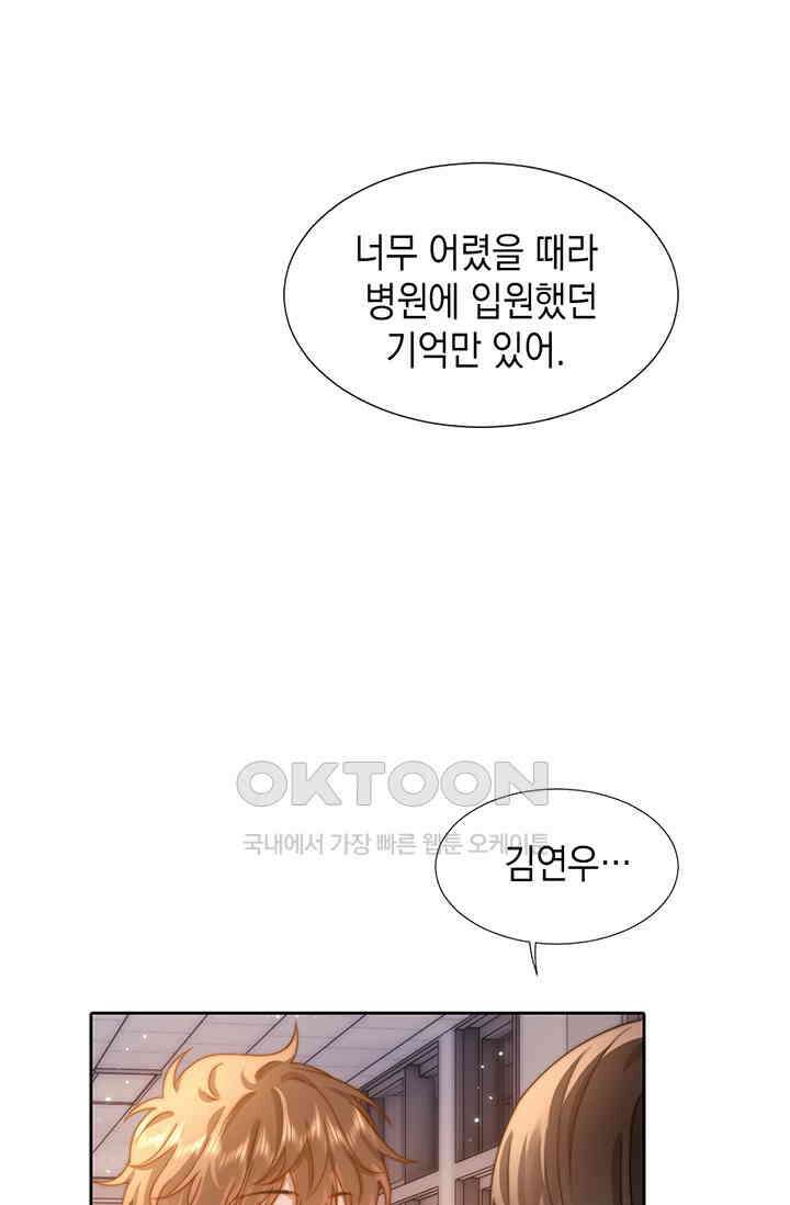 귀여운 건 못 참아! 5화 5