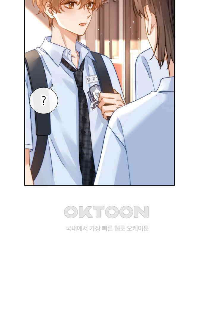 귀여운 건 못 참아! 5화 6